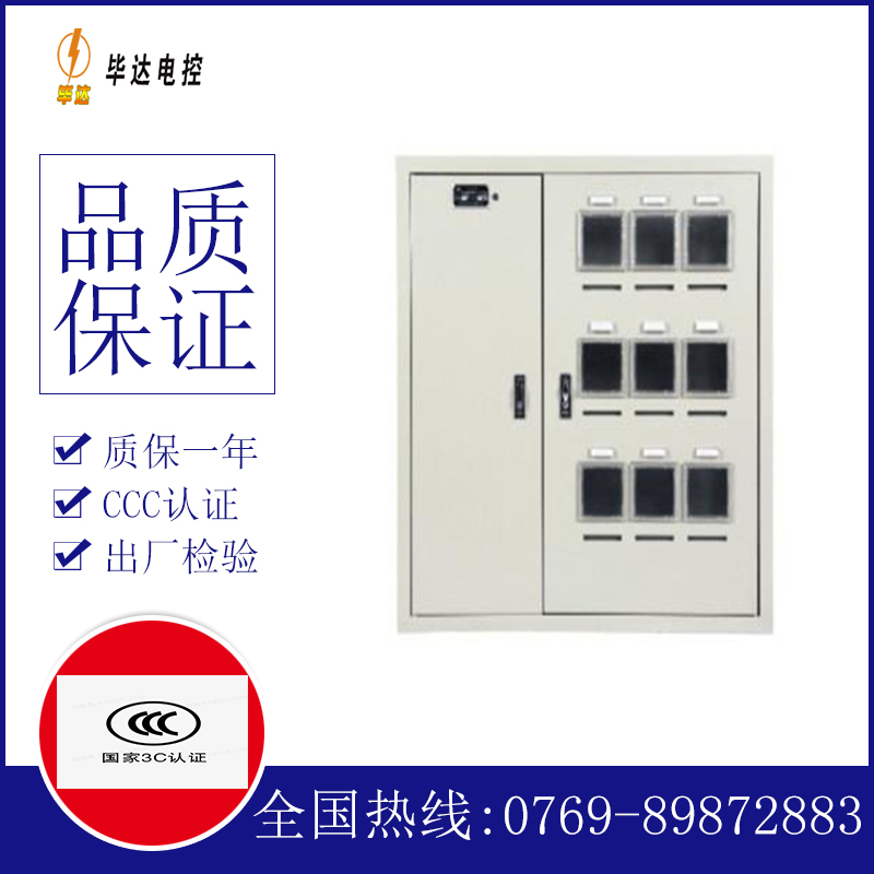 卫辉电表箱